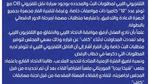 رفض كاف ملعب الهلال السوداني لمباراة الأهلي