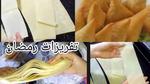 تجهيز عزومة رمضان خطوة بخطوة