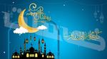 تهاني رمضان 2025 للأهل والأصدقاء