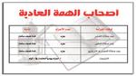 جدول لختم القرآن في رمضان بسهولة