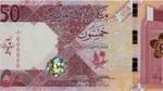 سعر الريال القطري أمام الجنيه اليوم