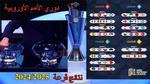 قرعة دوري الأمم الأوروبية 2024-2025