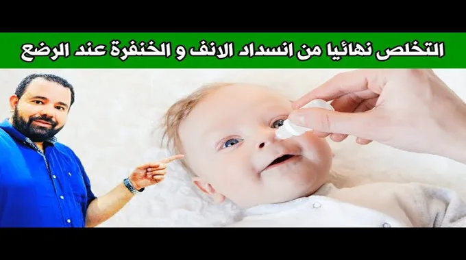 أعراض نزلات البرد عند حديثي الولادة