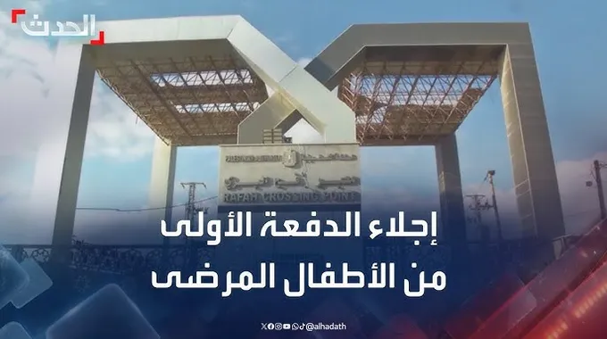 إجلاء المرضى الفلسطينيين إلى مصر عبر رفح