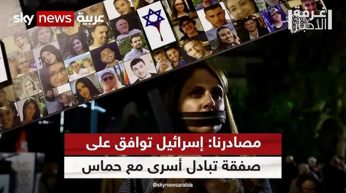 إطلاق سراح أسرى فلسطينيين في صفقة مع إسرائيل