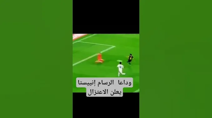 إنييستا يودع الملاعب بعد مسيرة حافلة