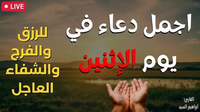 اجمل ادعية صلاة الفجر لجلب البركة