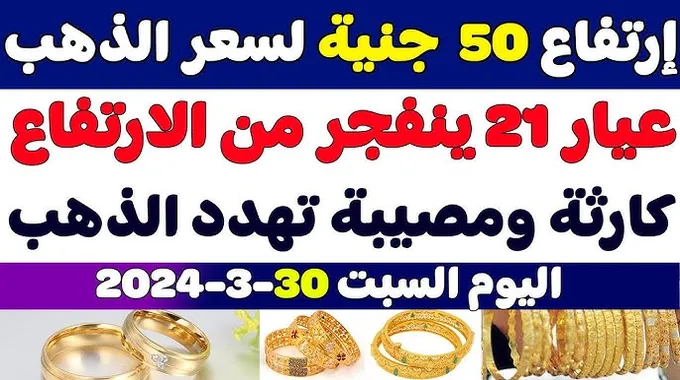 ارتفاع أسعار الجنيه الذهب في مصر اليوم