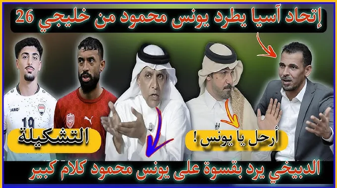 المنتخب السعودي يسعى للتتويج بلقب خليجي 26