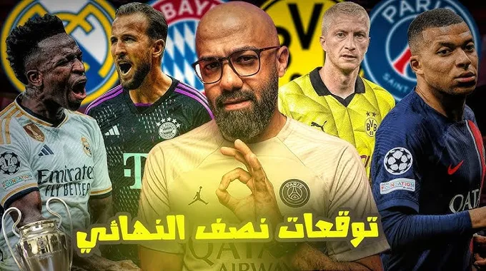 بايرن ميونخ يستعد لمواجهة برشلونة في دوري الأبطال