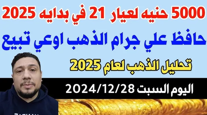 بيتكوين تعود للصعود في بداية 2025