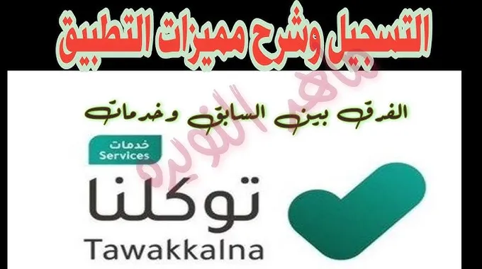 تحديث تطبيق الراجحي وأهم ميزاته