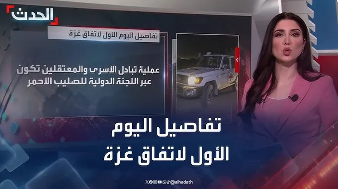 تحرير الأسرى: تفاصيل عملية التبادل الأخيرة