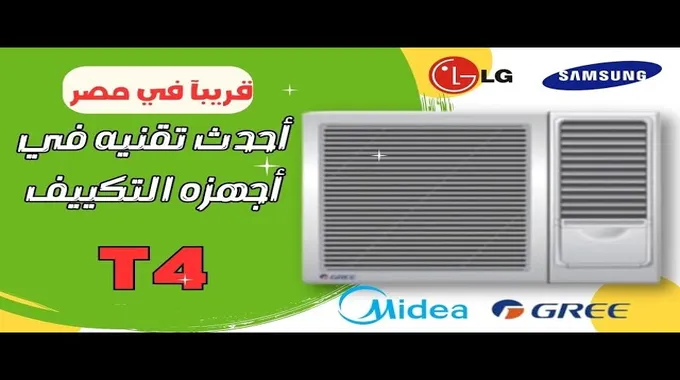 تحسن درجات الحرارة في مصر قريباً