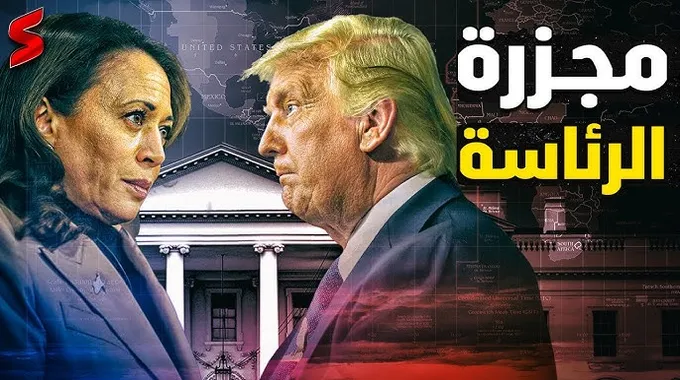 ترامب يستعد للانتخابات في الولايات المتأرجحة