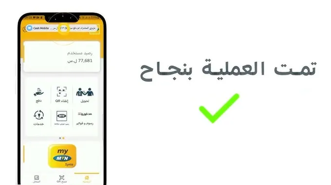 تطبيق شام كاش: بوابة الدفع الإلكتروني في سوريا