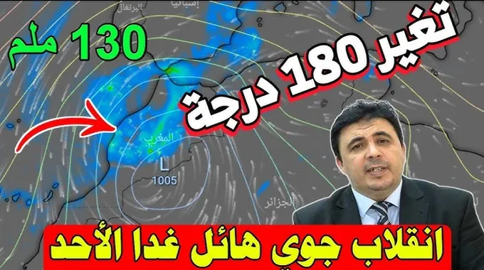 توقعات الطقس لليوم الأحد 27 أكتوبر 2024