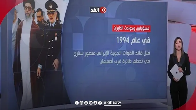 حادثة طائرة هليكوبتر في القوات الجوية المصرية