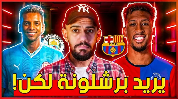 رودريجو يرفض الانتقال إلى مانشستر سيتي