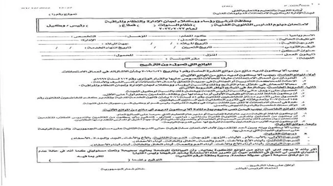 شروط العمل بكنترولات امتحانات الدبلومات الفنية