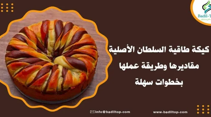 طريقة عمل الكيكة الإسفنجية بخطوات سهلة