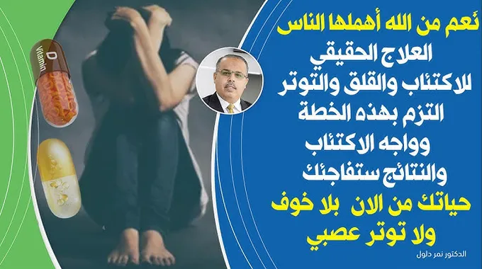 علاج صداع التوتر بطرق طبيعية فعالة