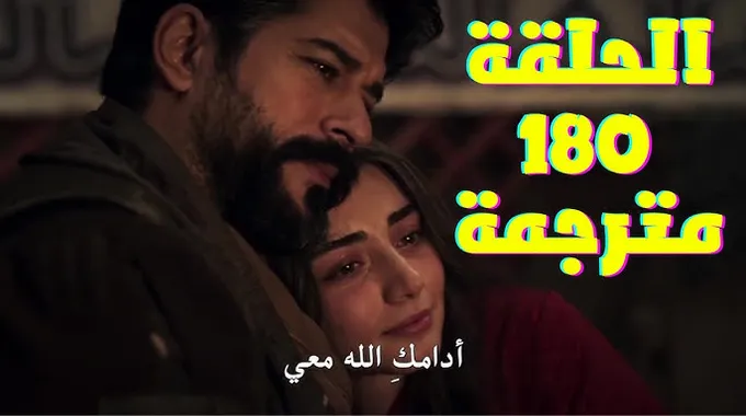 مسلسل قيامة عثمان الحلقة 180 بجودة عالية