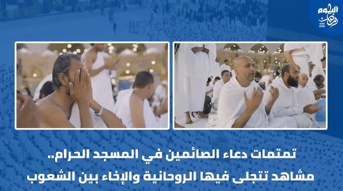 مشاهد روحانية في الحرم المكي في رمضان