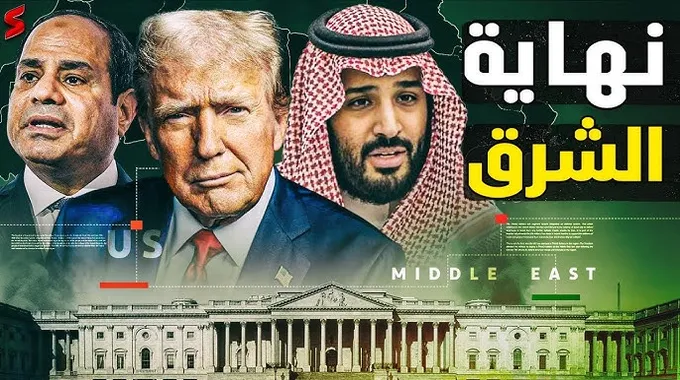 نهاية الحروب في أوكرانيا والشرق الأوسط 2025